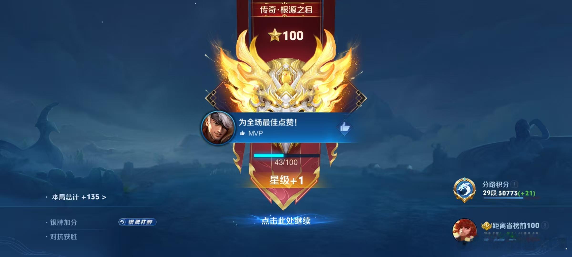 王者荣耀  今天是个好日子