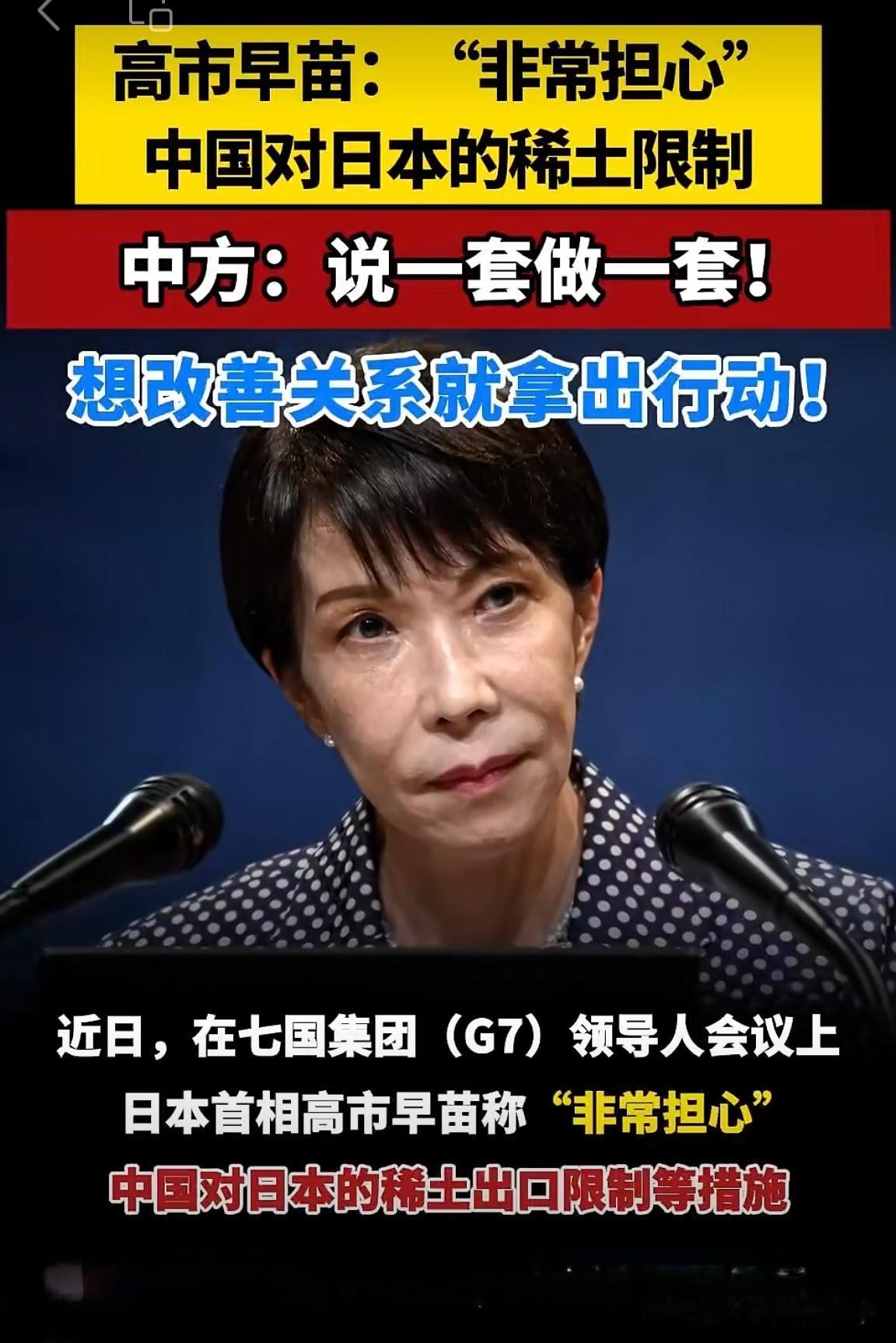 G7峰会“变脸”大戏：高市当面告状、背后求和，中方四字戳穿虚伪！

前两天，在法