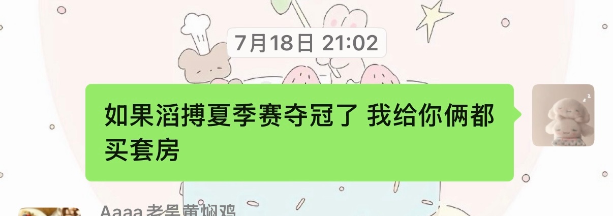 你俩房子没了！​​​