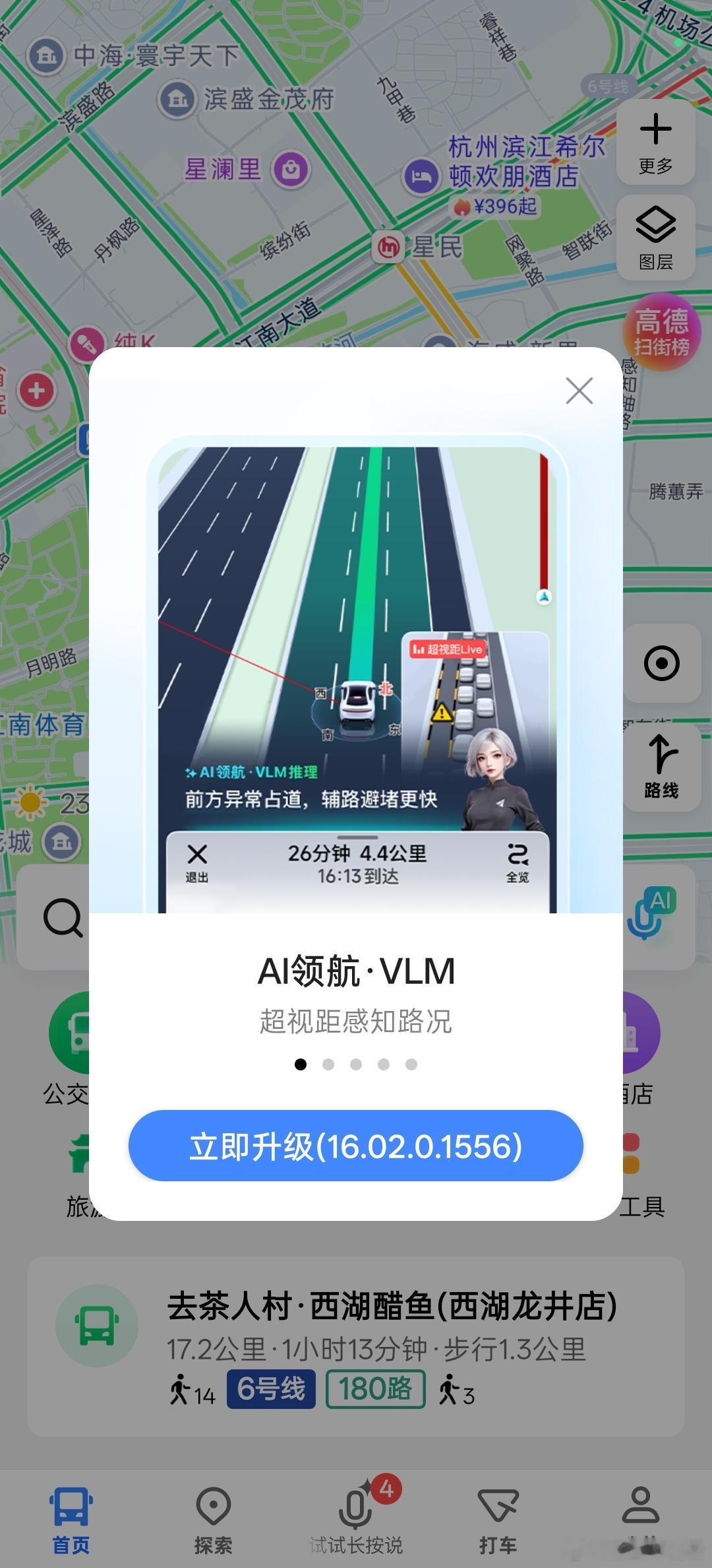 高德地图 都有VLM了，你还有什么资格不努力？智驾大模型 ​​​