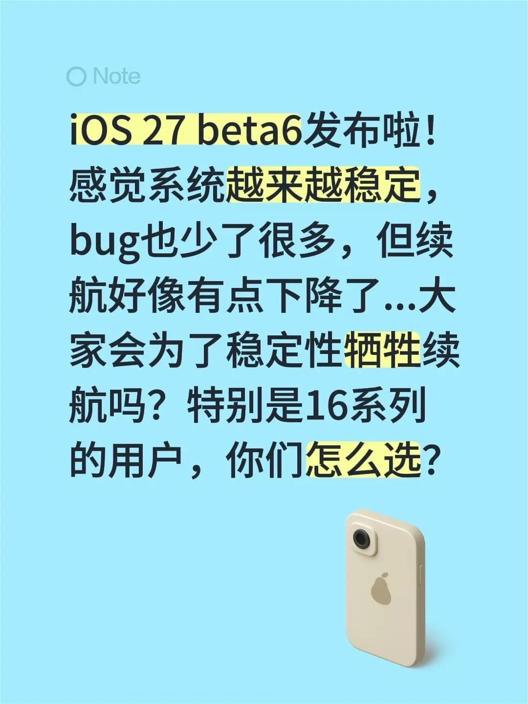 ios27beta6发布了。iOS 27 beta6发布啦！感觉系统越...