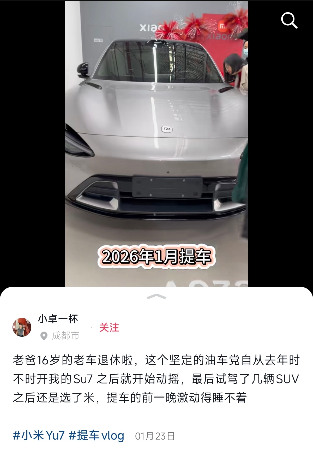 随着越来越多的人参与小米汽车试驾、真开真体验，各年龄圈层的人对于小米汽车的接受度