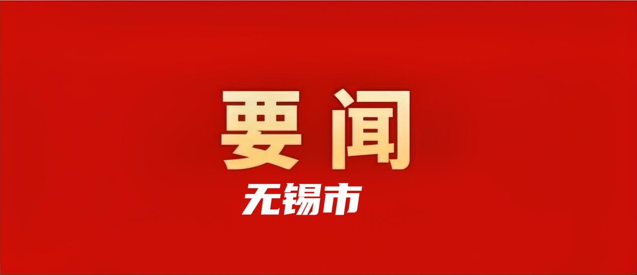 12月29日，市长蒋锋主持召开市政府第74次常务会议，传达学习贯彻中央经济工作会