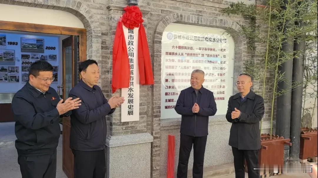 市政公用集团城市供水发展史展正式开馆！