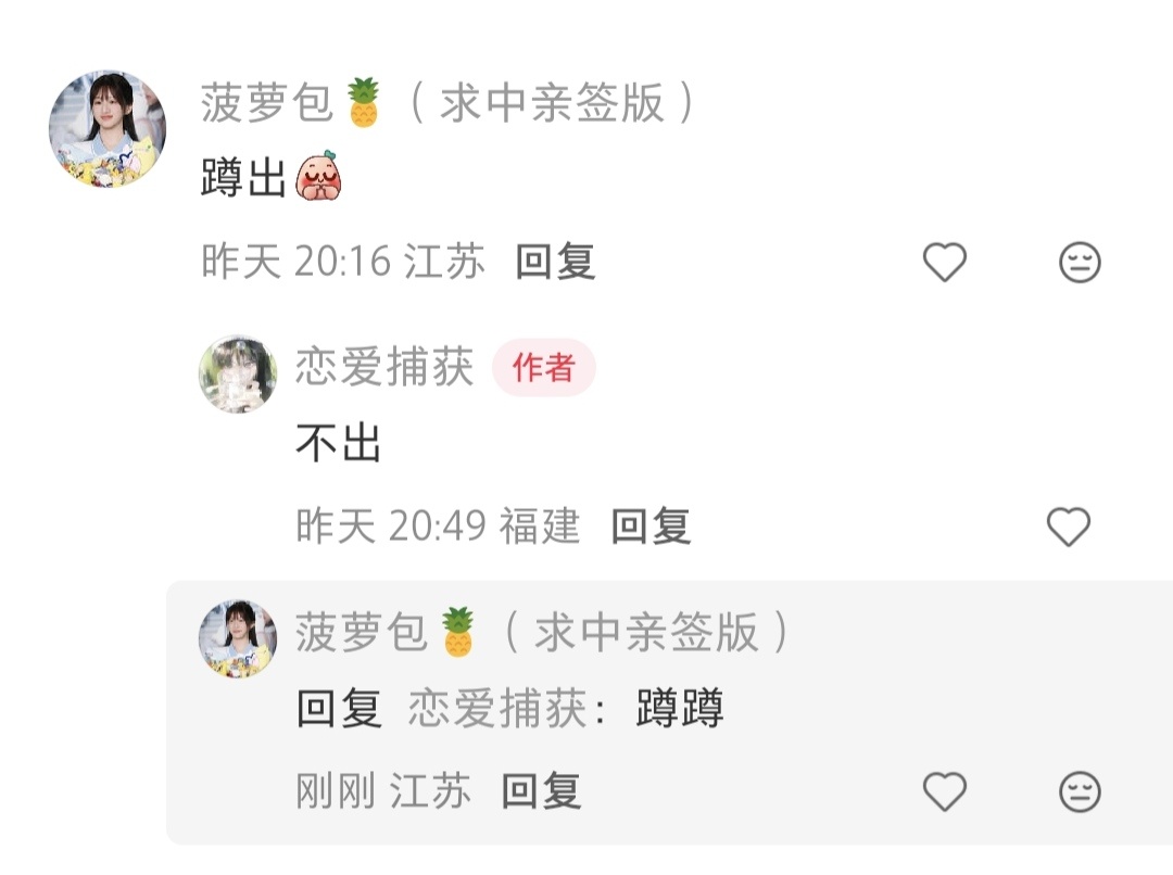 ?在挑衅我吗 