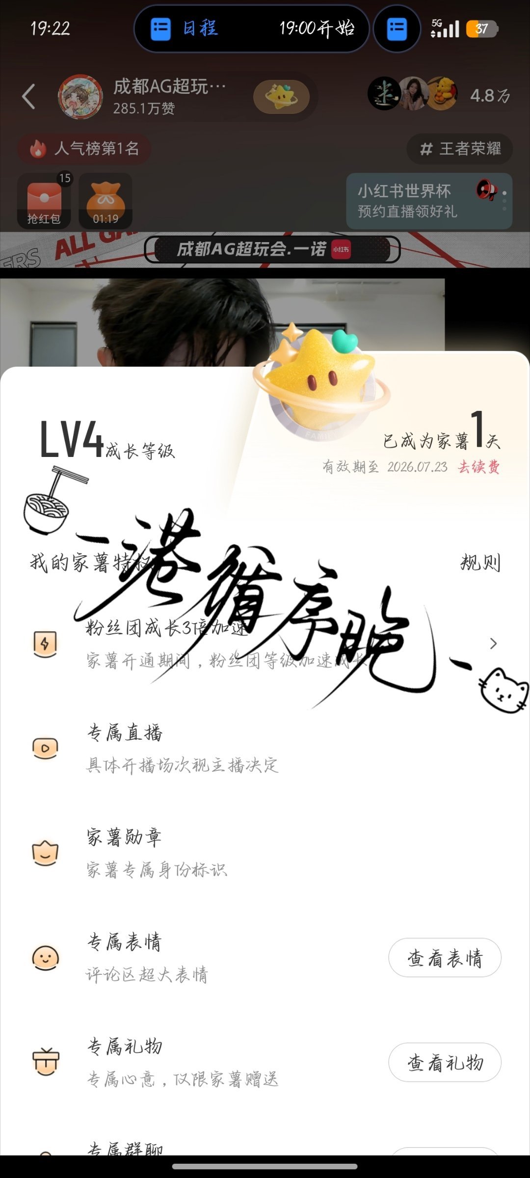 孝一个家薯 