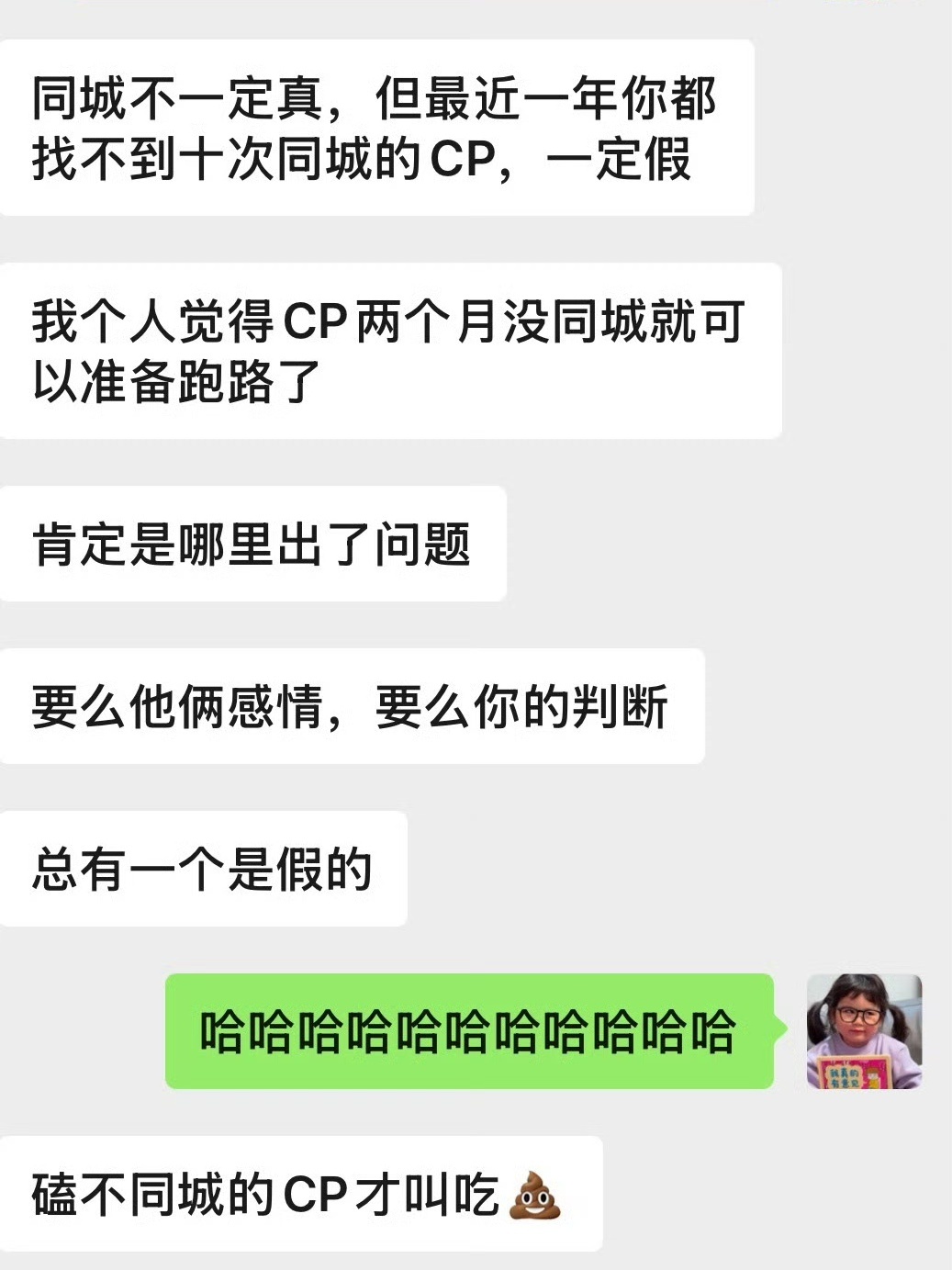 哈哈哈哈，我UU发群里的一个截图我觉得说得很好啊！不同框不同城，永远靠脑补的cp
