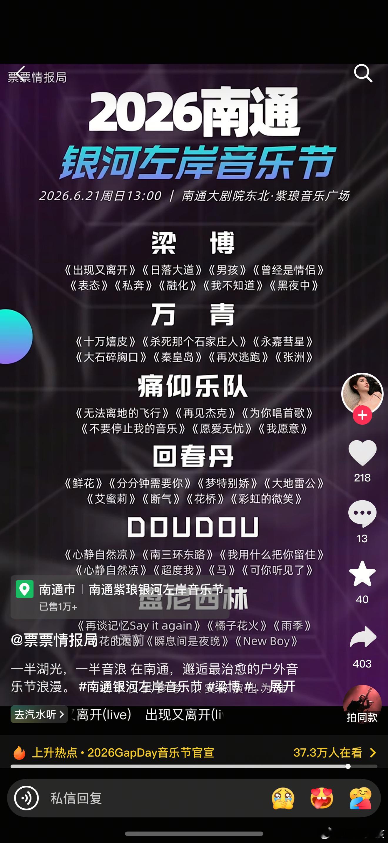 这个音乐节我买票的时候有张悬的啊，怎么今天看他们发又没有了，到底有没有啊。。。没