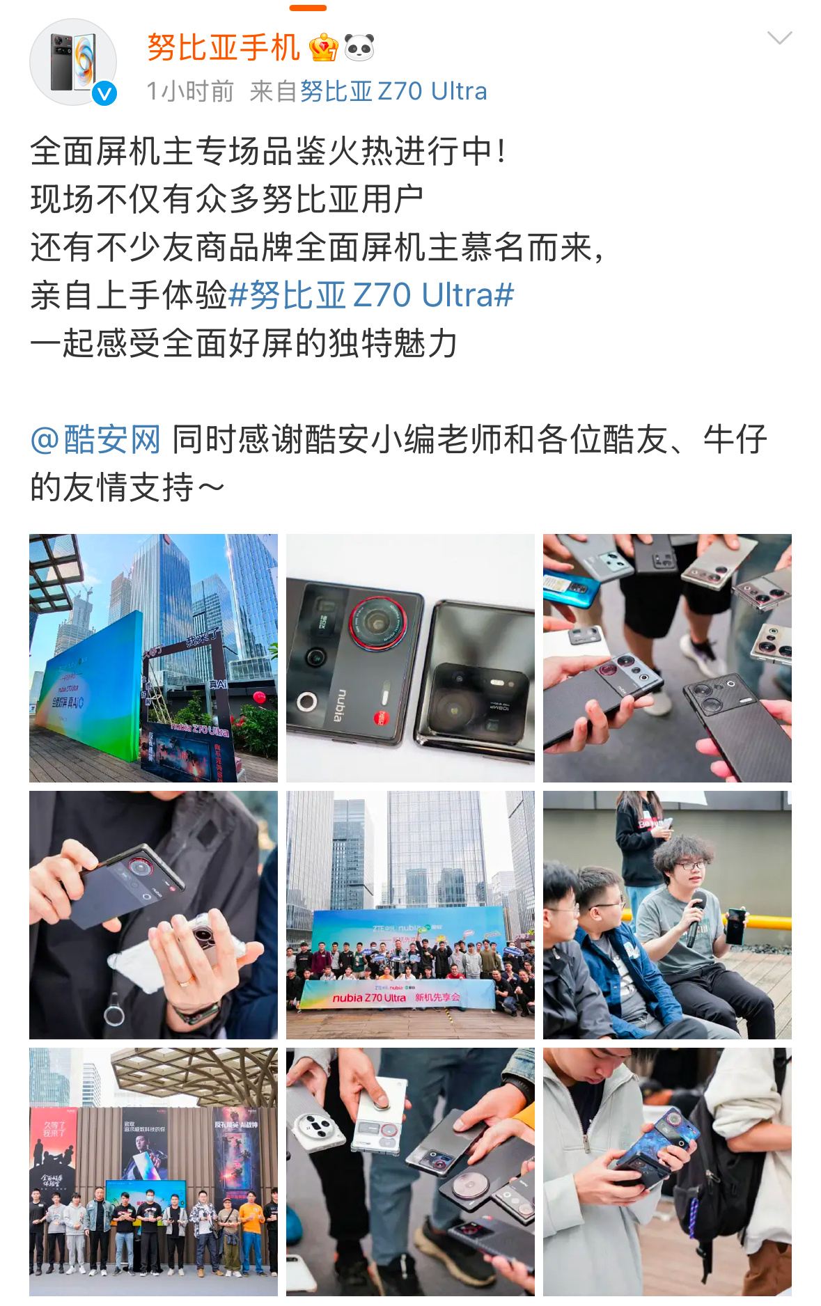 努比亚Z70 Ultra  发布后看大家都表现出对无挖孔真全面屏的喜爱，为此努比