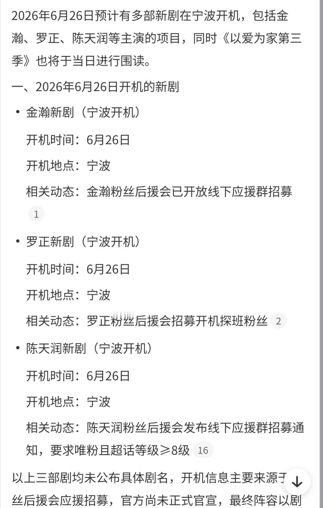 根据6.26，宁波，开机这几个关键字搜到了图一几位老师，基本可以确定是一个组的我