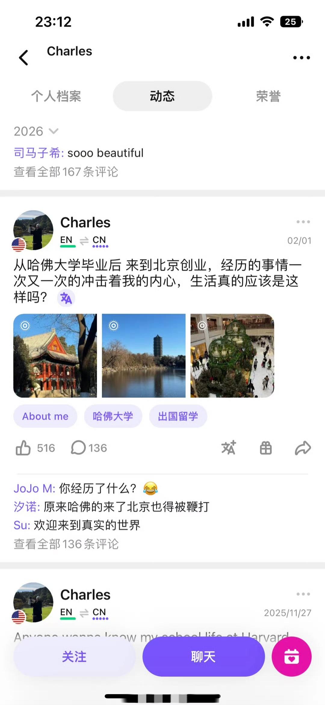 哈佛大学毕业到北京创业被吊打…我感觉按照如今的节奏，哈佛牛津等名校光环也快褪光了