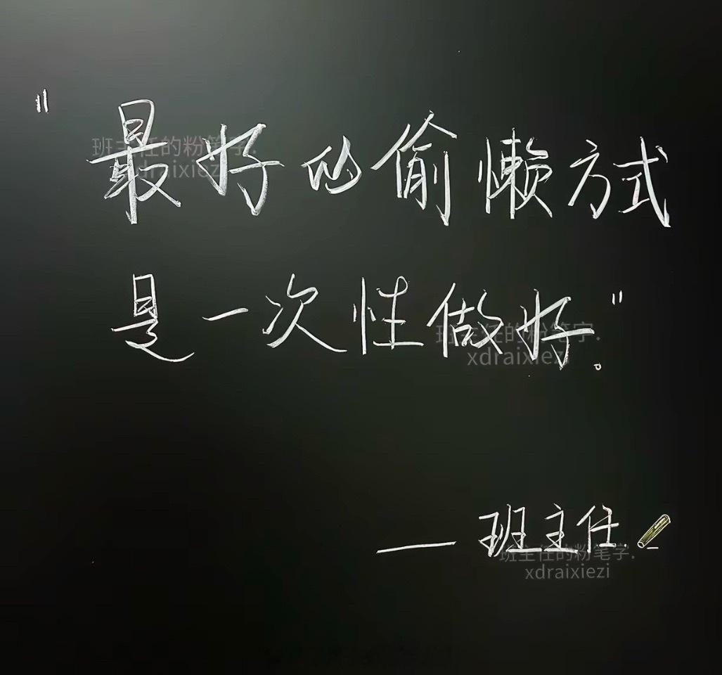 成功的最快方式，把一件事重复的打磨。 温州