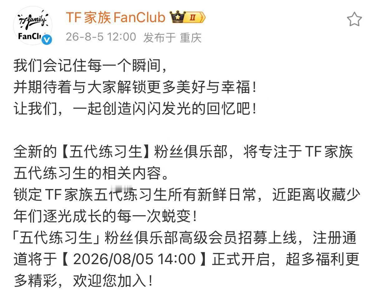 tf五代高会正式开启 tf五代开启高会 tf五代正式开启高会 
