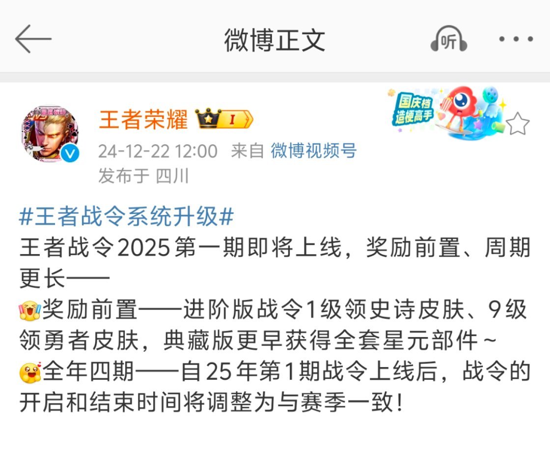 以后战令调整到和赛季时间一致，全年四期战令[doge]同时进阶版一级就可以领史诗