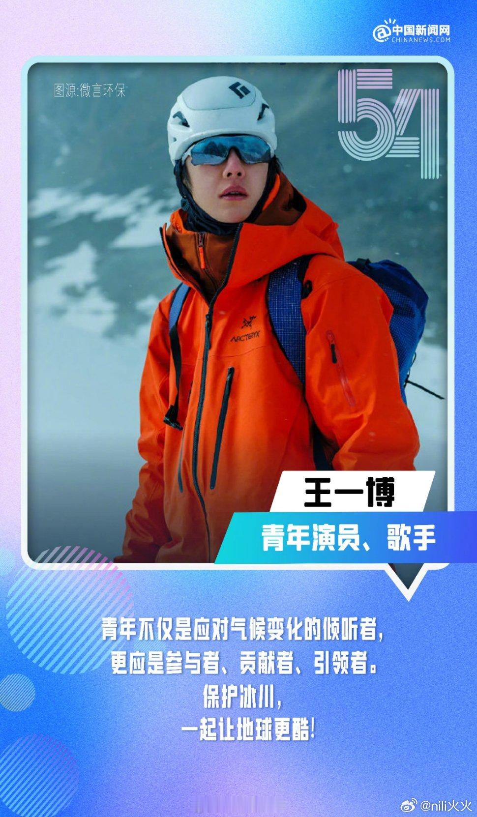 王一博是被官方认证的了不起的中国青年！[good][good][good]  一
