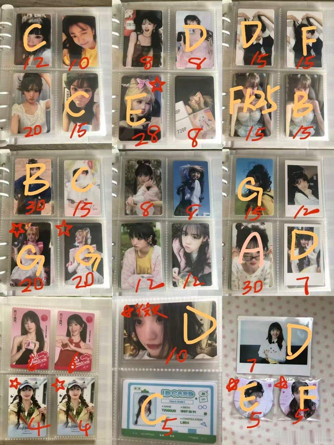 田曦薇周边中转站 拼车 