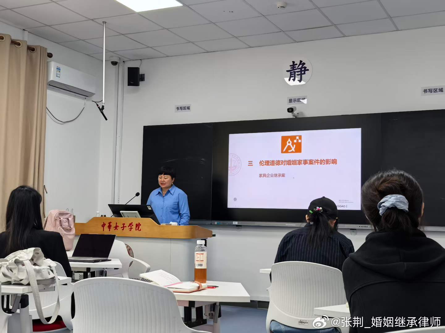 这学期频繁出入女院，学生论文开题，预答辩，法律诊所课，实务课，和多元视角下处理婚