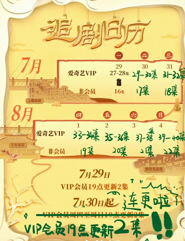 唐诡，我会一直一直追着你，直到永远😈