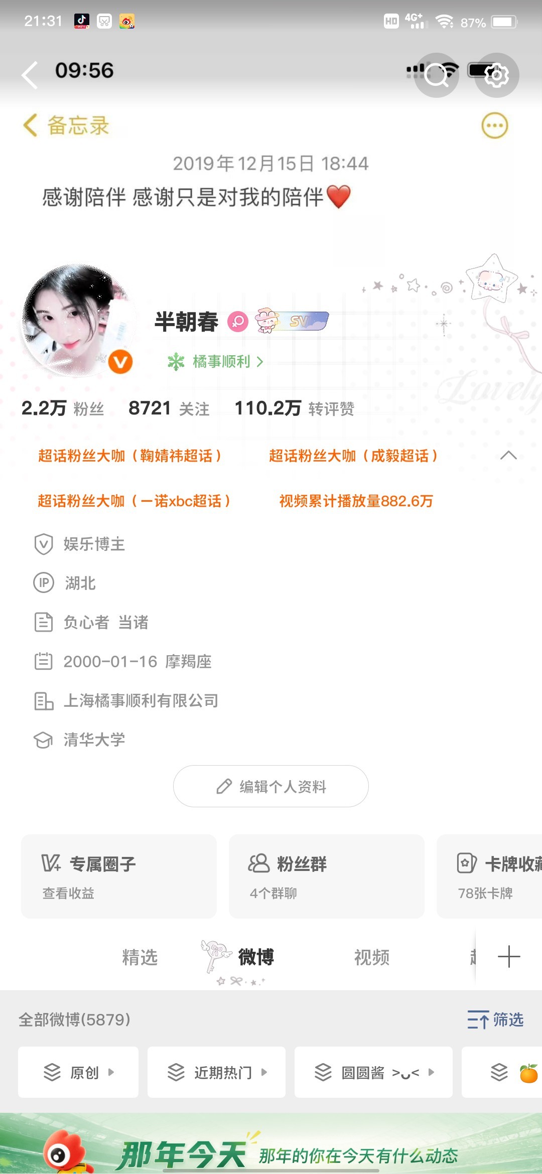刷到扣1呀 