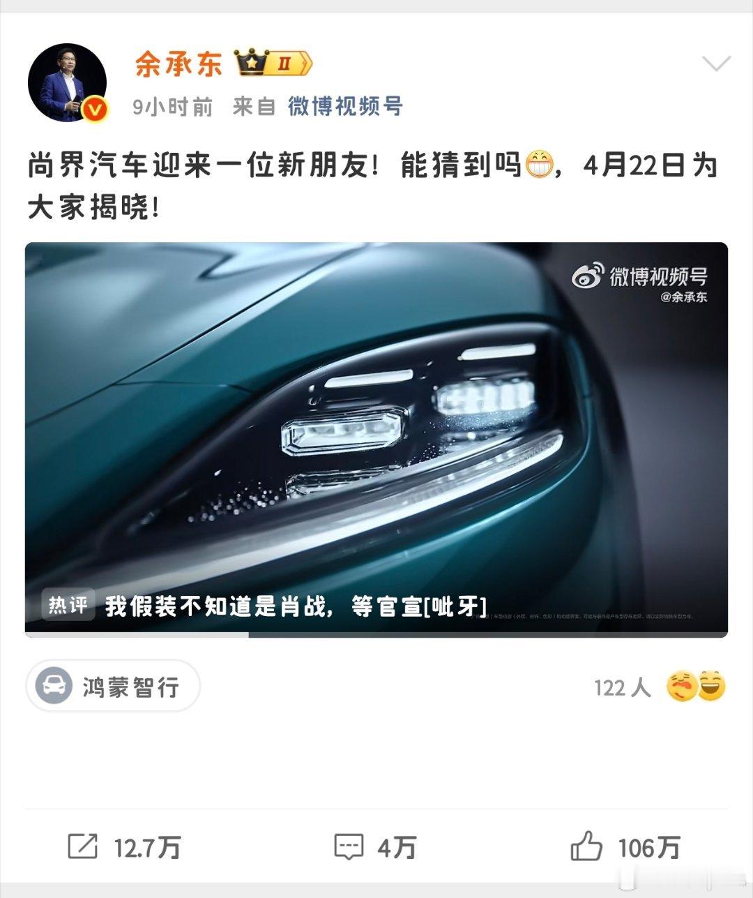 肖战 尚界我去！尚界居然请了肖战吗！