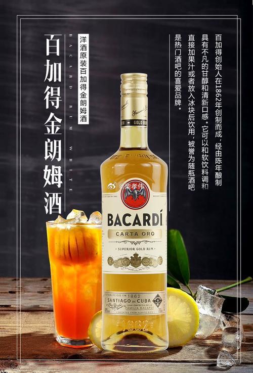 行业公司研究顶级股权企业家 百加得朗姆酒全景分析1. 品牌发展历史百加得创立于1