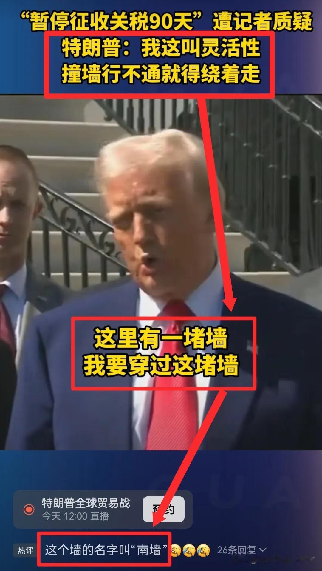 原来他真的以身试法，解读“南墙”[我想静静]
