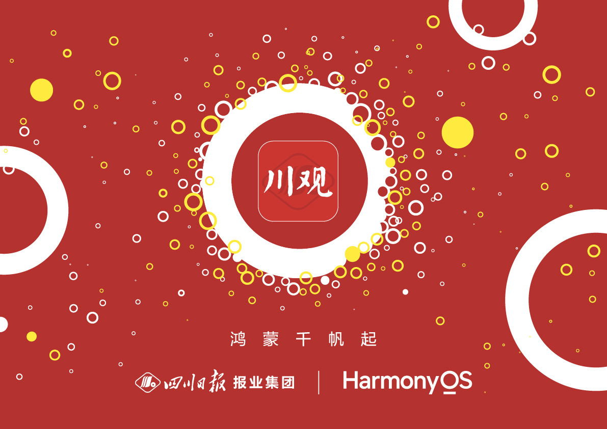 鸿蒙生态真的好消息不断啊，前段时间上海及浙江政务民生应用率先启动鸿蒙原生应用的适