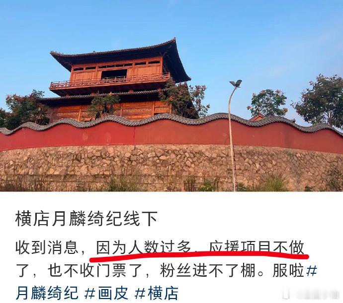 画皮开机线下应援取消了？是不是怕打起来了，不过没事，官宣番位的时候就是最大的乐子