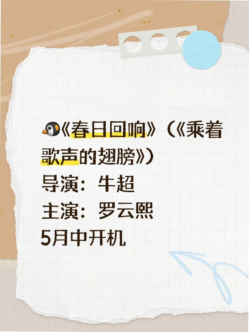 🍉春日回响罗云熙｜ 