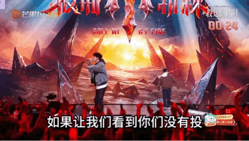 艾热不投票就去你们家楼下唱艾热是真急了，啥招都用出来了。 