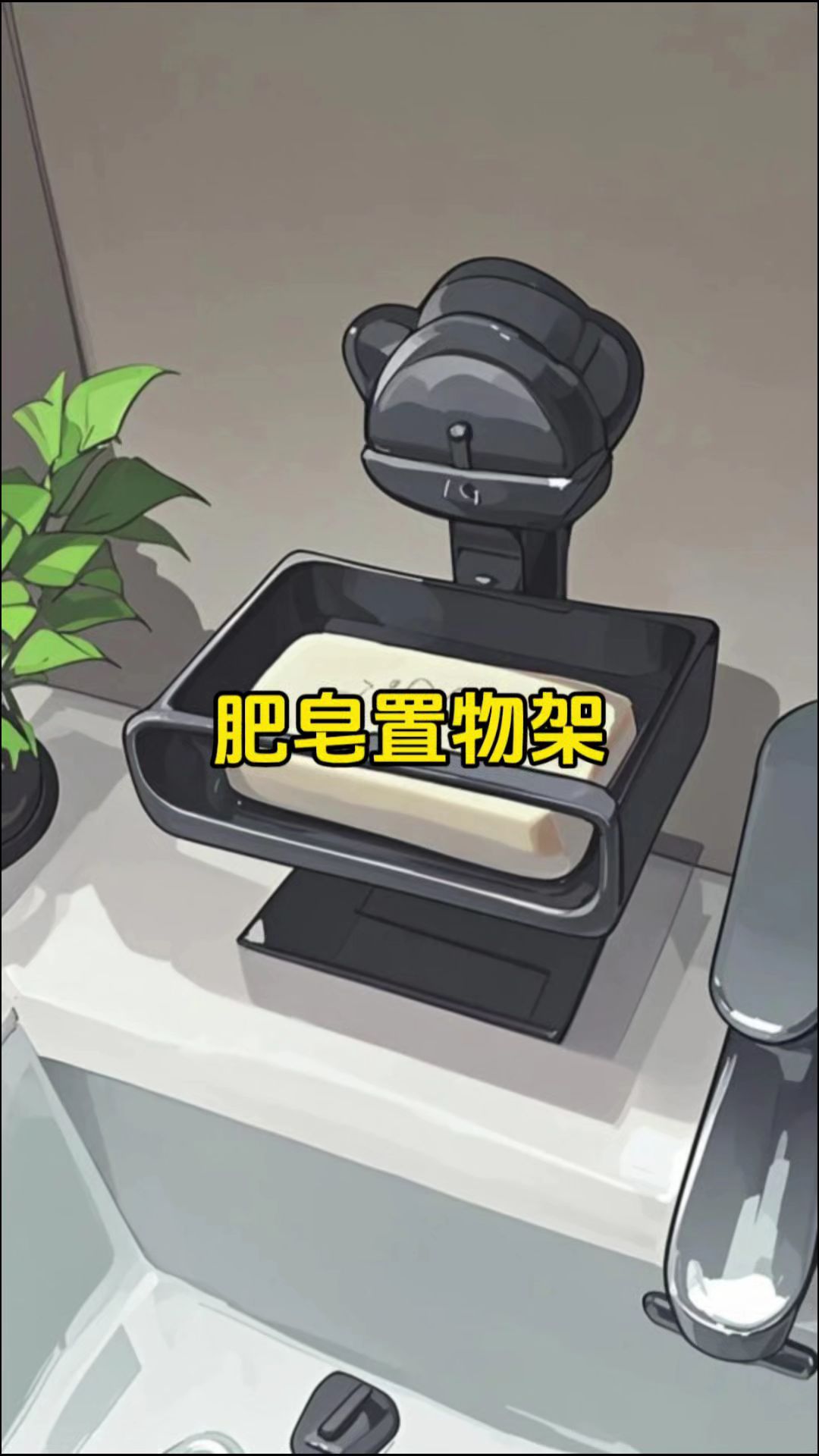 这样设计的香皂盒真的太实用了 肥皂盒