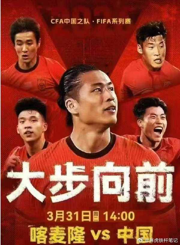 国足客场挑战喀麦隆，是带走分数，还是空手而归？⚽️001 国际赛 喀麦隆vs中国