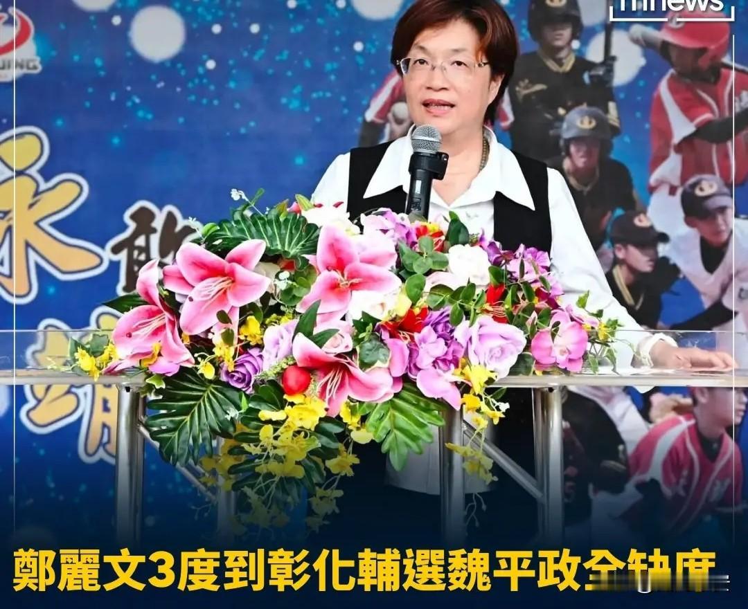 王惠美背刺国民党
今天下午，现任彰化县长王惠美在个人社交媒体发文其前往台北拜会卓