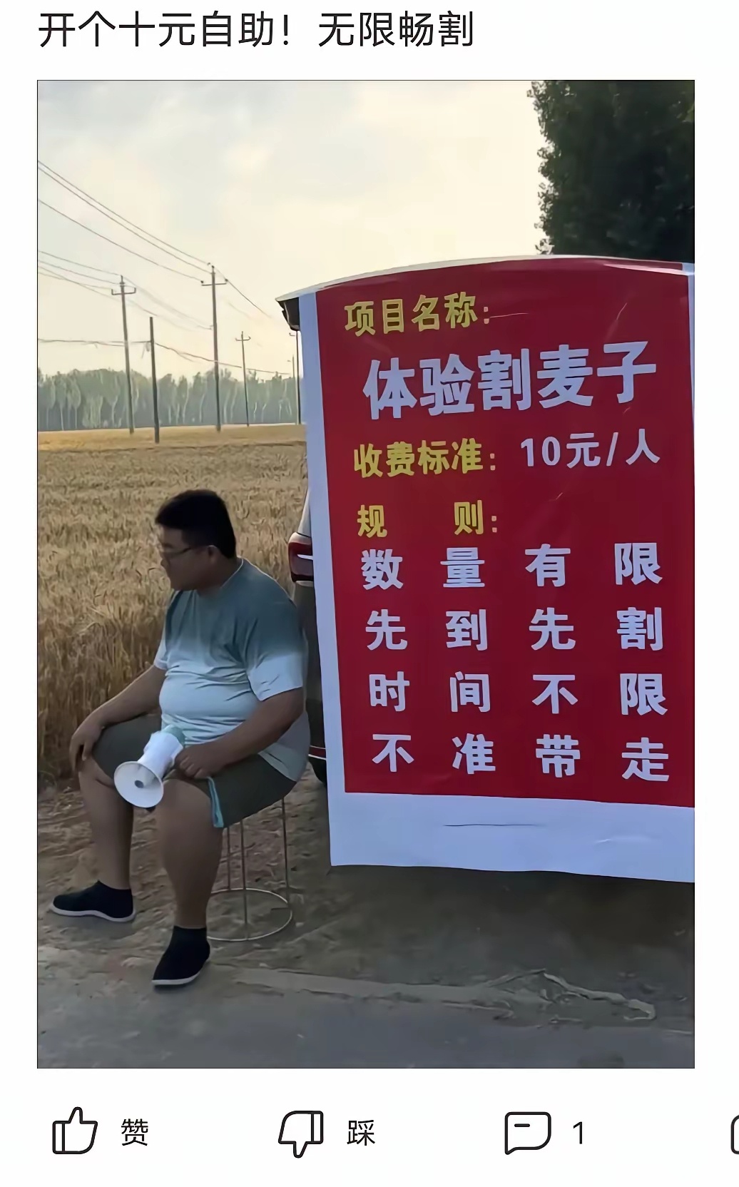 想得美