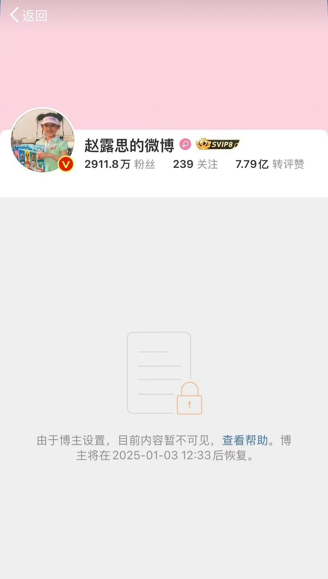 赵露思坐轮椅 赵露思微博被设置不可见，粉丝正在向工作室和公司维权，要求给他们一个
