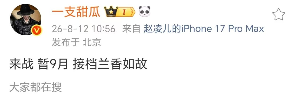 曝鞠婧祎来战暂定九月播出网传鞠婧祎来战暂定九月播出要来了吗燥候！！！ 