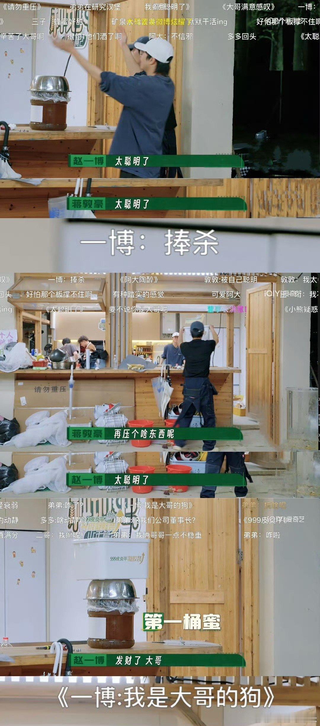 #比十个勤天更幽默的是禾伙人#禾伙人，笑料界的宝藏男孩！他们的幽默不止于表面，更