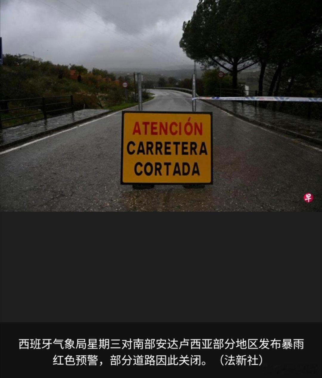 寰球镜头一场强烈的暴风雨星期三袭击伊比利亚半岛，迫使西班牙南部数千人撤离家园、学