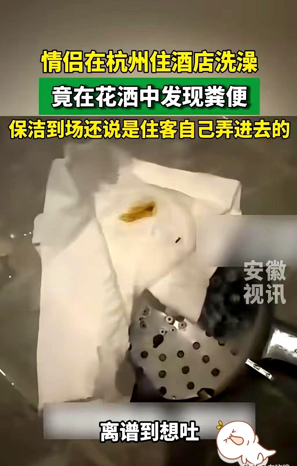 夜里洗澡时，水顺着头发往脸上淌，花洒一摸居然粘着黄褐软物，味儿直冲脑门。
浙江杭