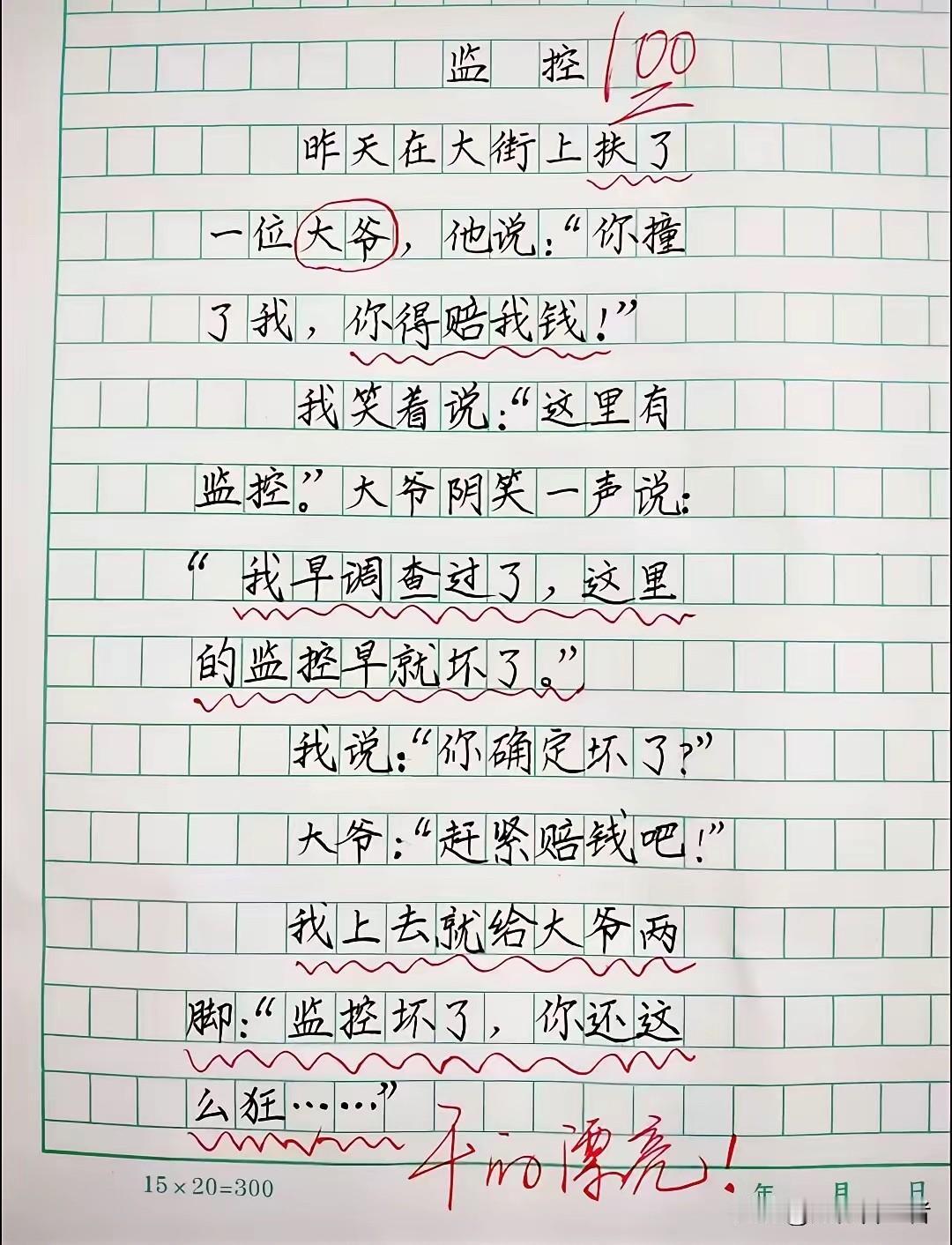 监控坏了，怎么赔钱？