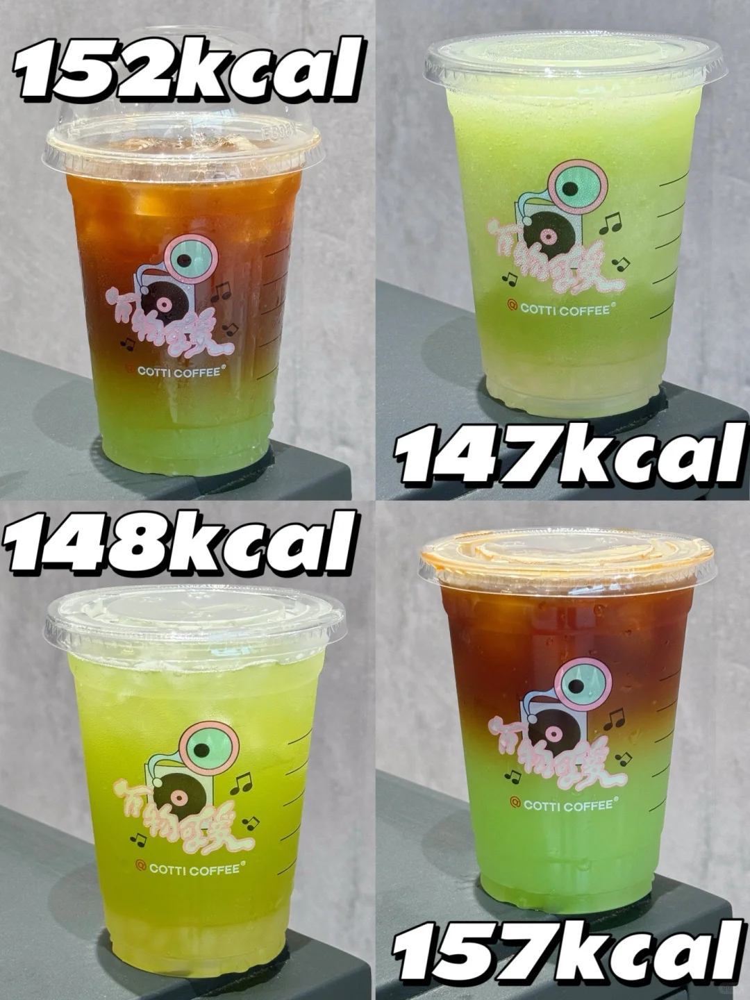 库迪新品热量‼️阳光青提系列🆕低卡点单攻略