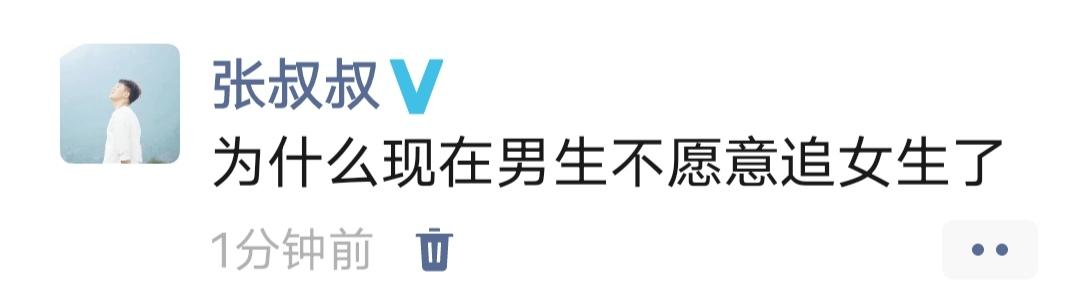 为什么现在的男生不主动追女生了
