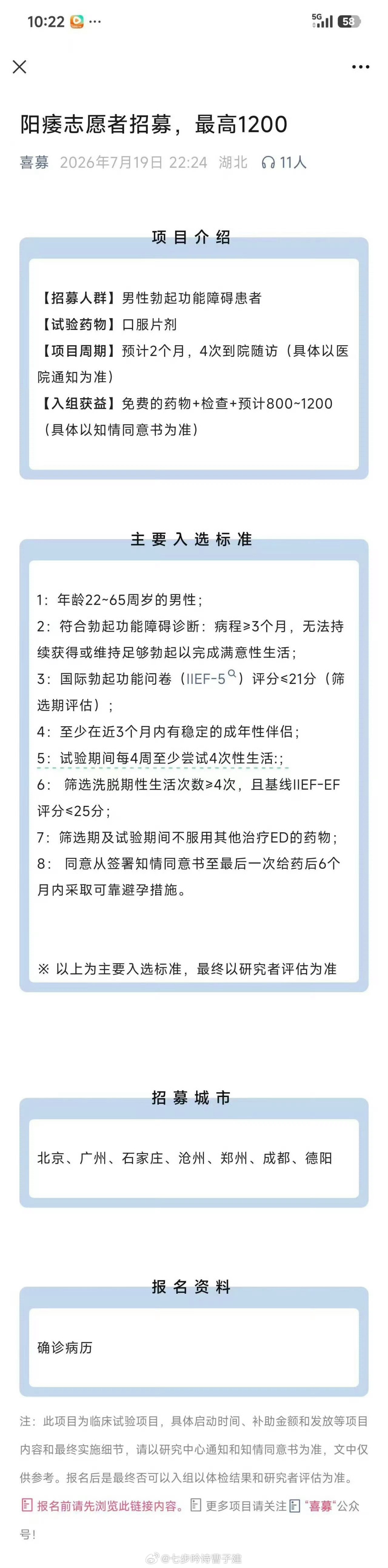 谁要去？ 