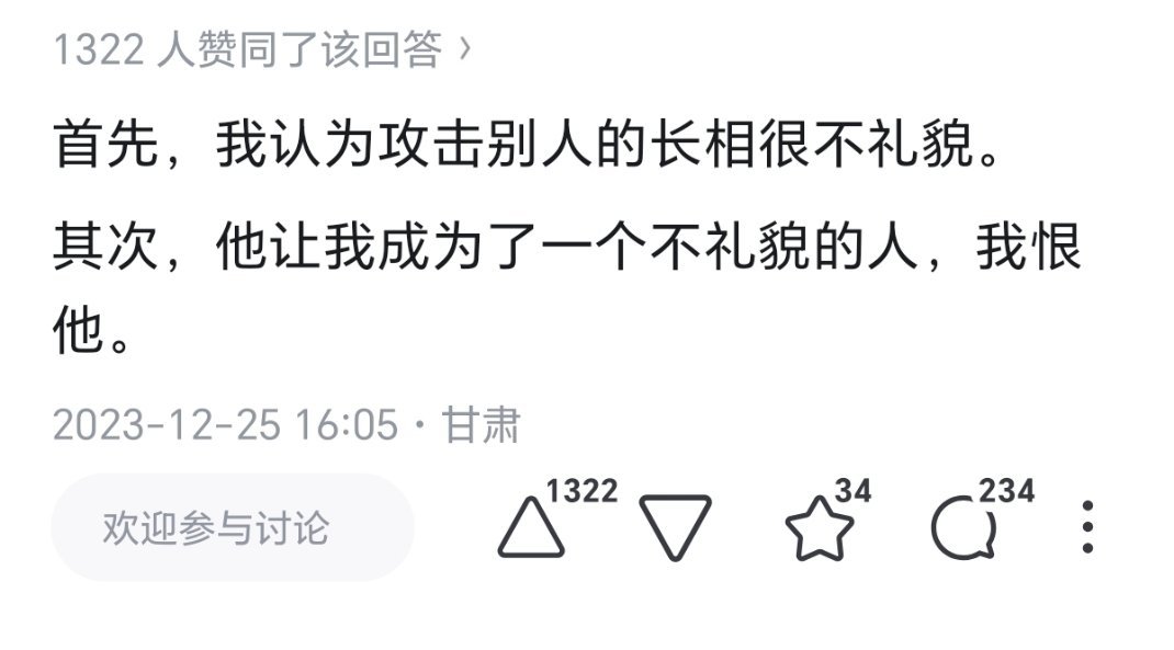 网友锐评 
