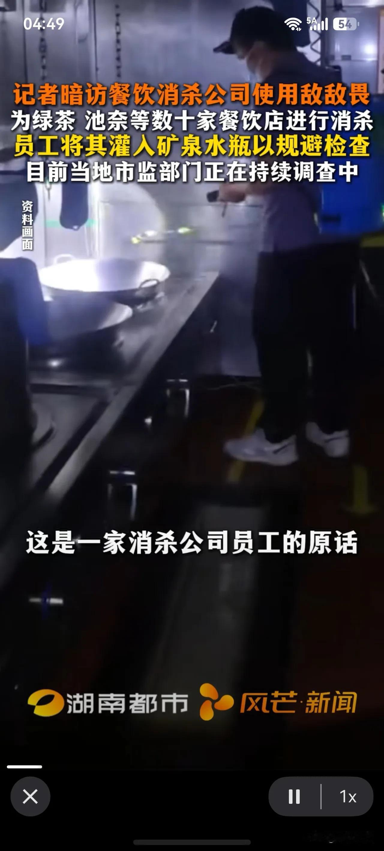 细思极恐！消杀员工直言：我们处理过的餐厅，打死也不会去吃

本该守护卫生的消杀，