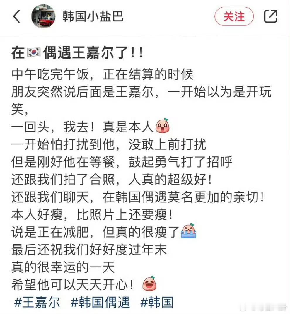 韩国餐厅偶遇王嘉尔  有网友在🇰🇷国偶遇了王嘉尔，他中午在餐厅吃饭时，看见了