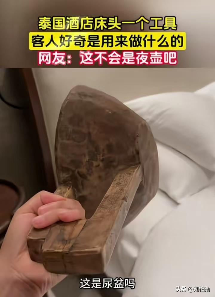 泰国酒店床头摆个木头玩意儿，差点把游客整懵！
 住泰国酒店，床头摆着这么个古怪木