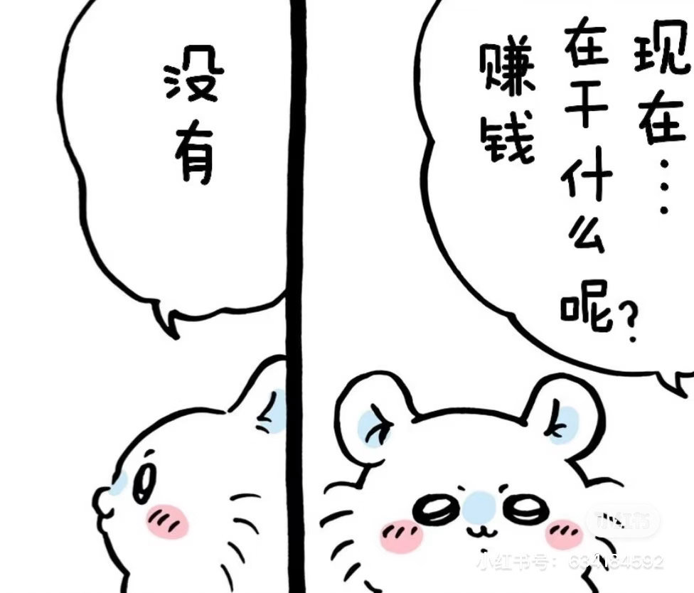 【猪淡如菊】老猪在哪里发财呢23385 