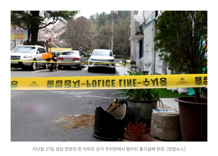 【韩国男子跟踪杀害女同事后自杀，受害者生前曾咨询警方但未报案】海外新鲜事热点现场