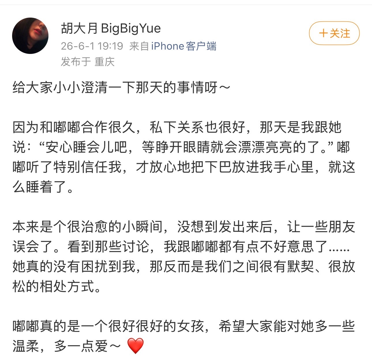 陈都灵化妆师回应合作化妆师为陈都灵发声 两个化妆师都回应了，这普通的事情被网友曲